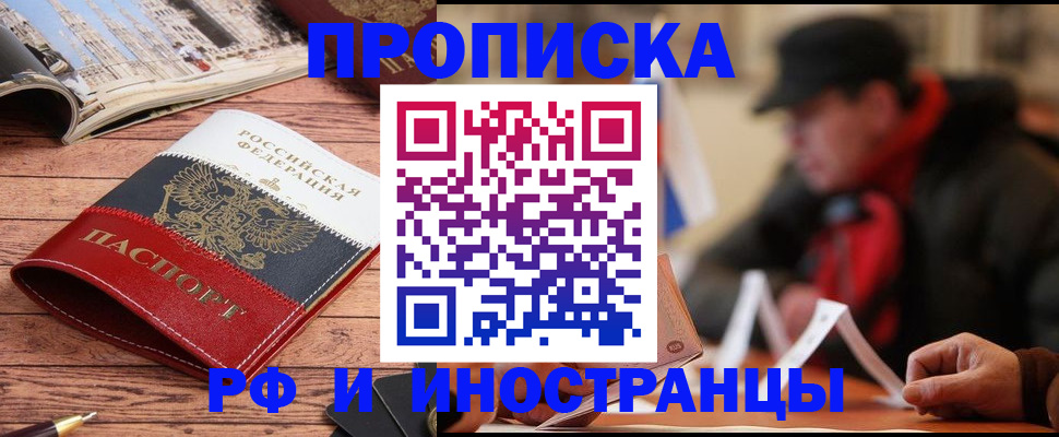 пропишу в квартире в Копейске